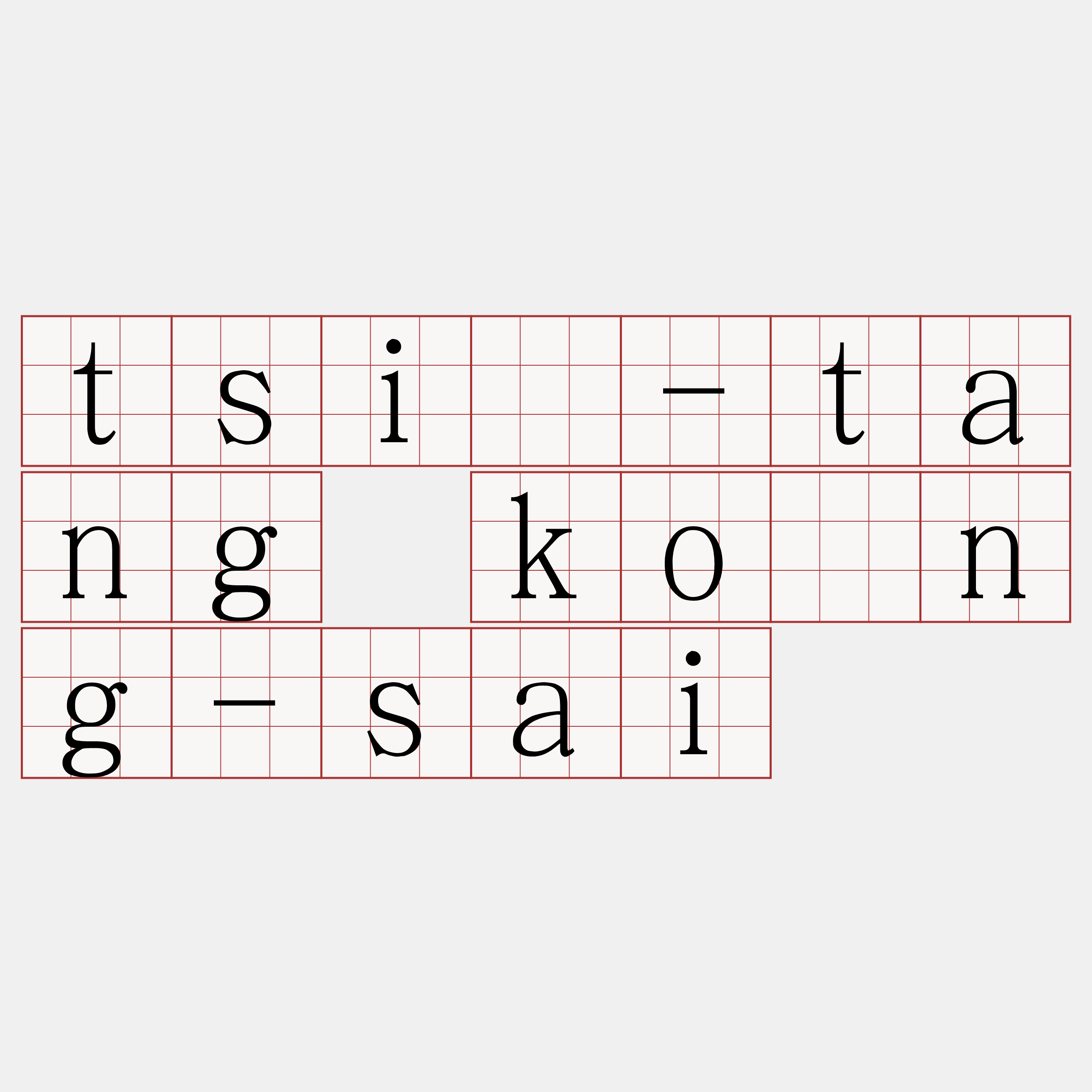 tsí-tang kóng-sai